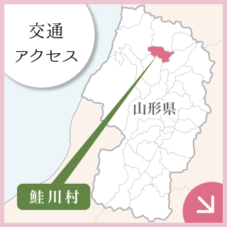 交通アクセス