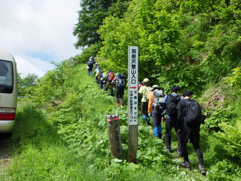 羽根沢登山口