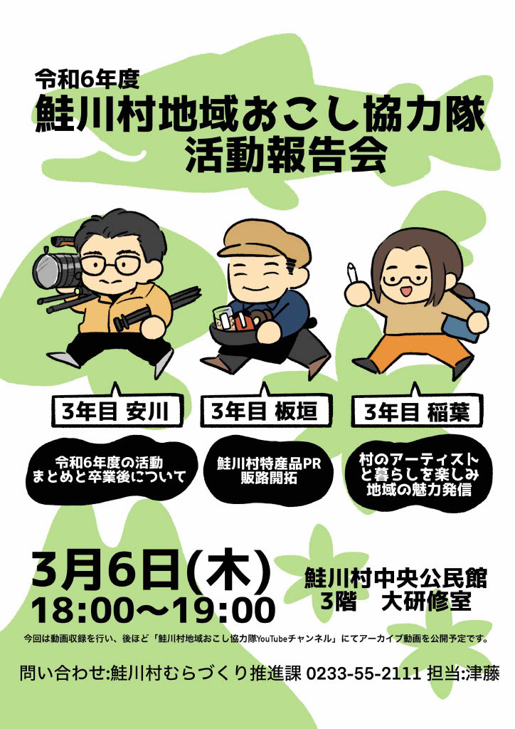 R6チラシ