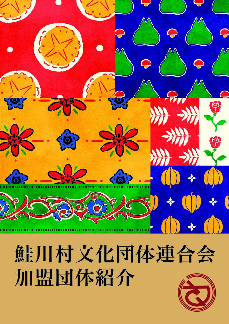 表紙
