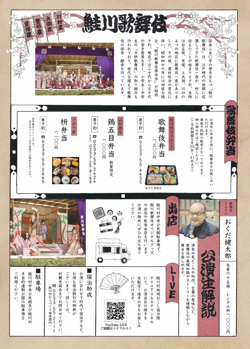R7チラシ裏