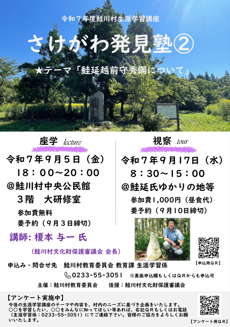 R7-2チラシ1