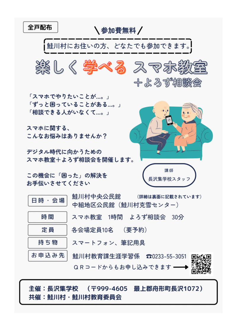 チラシ表