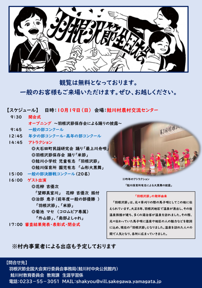 チラシ裏