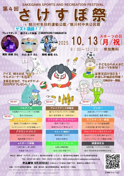 チラシ表