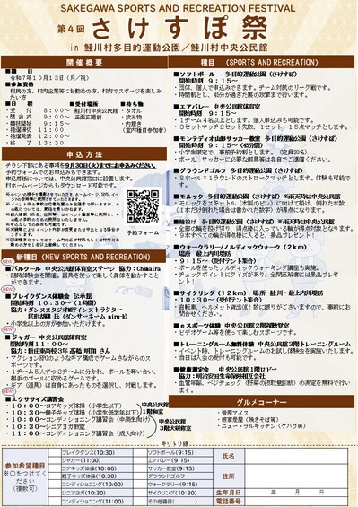 チラシ裏