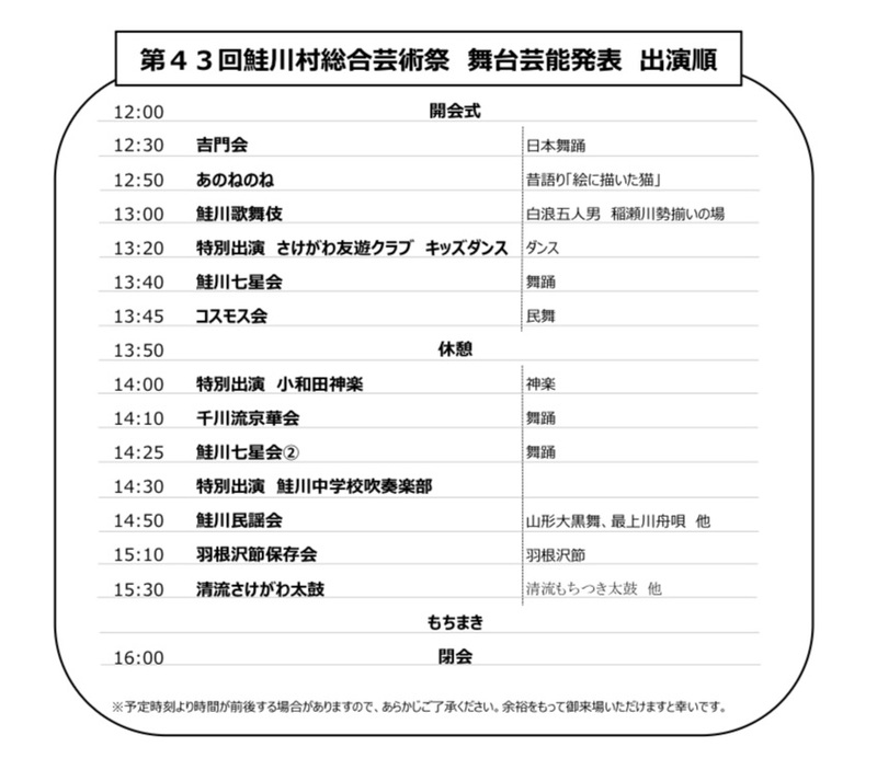 スケジュール更新後