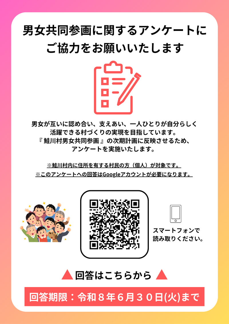 チラシ