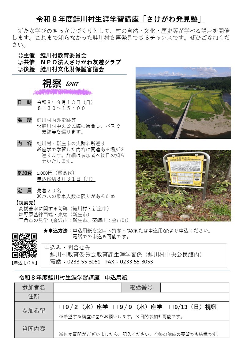 チラシ裏