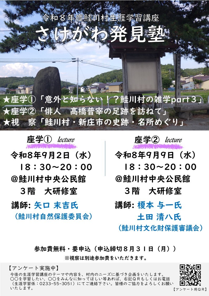 チラシ表