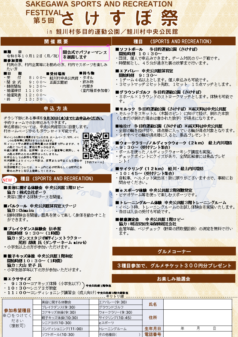 チラシ3