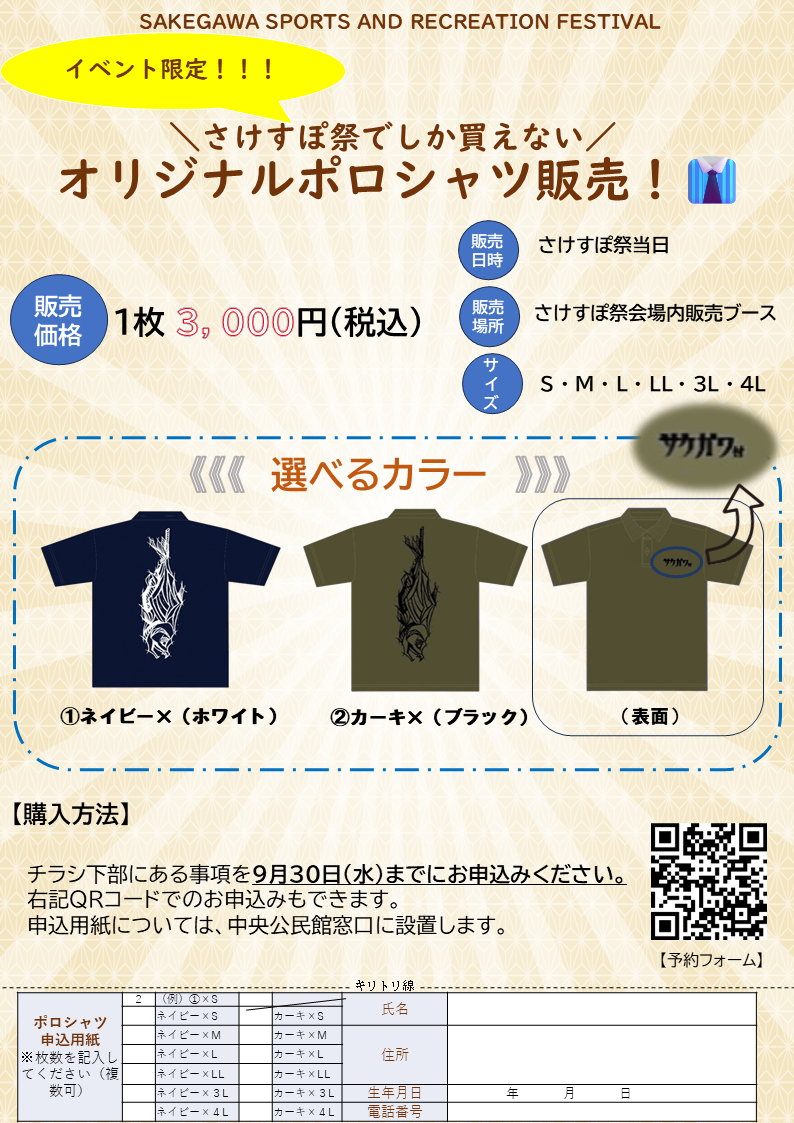 チラシ4